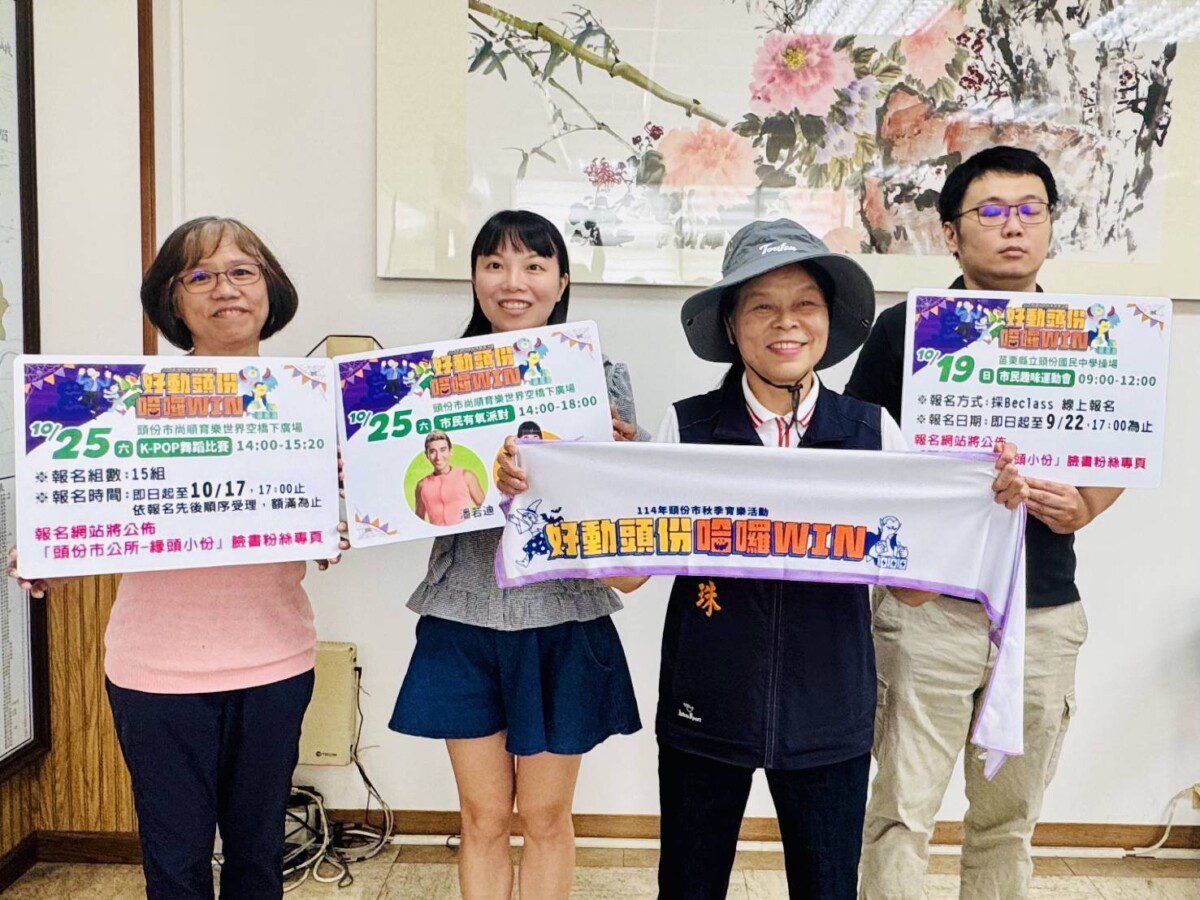 頭份市公所113年新生兒親子共讀暨禮袋贈書活動