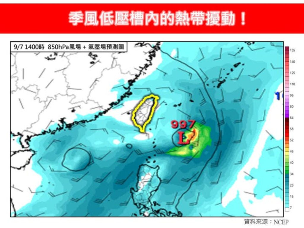 南海、菲律賓東方恐有熱帶擾動生成 台灣需多留意