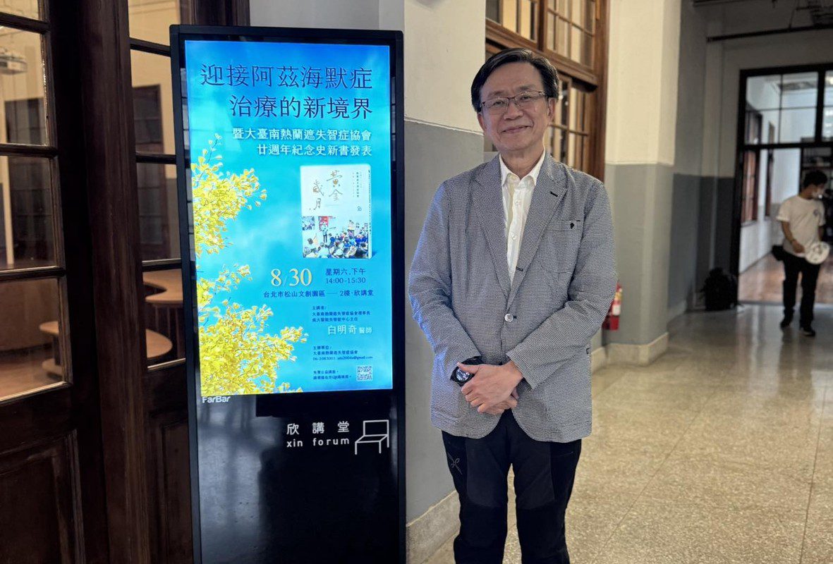 失智症威脅黃金世代 熱蘭遮協會20週年以文化平權守護記憶 失智症威脅黃金世代 熱蘭遮協會20週年以文化平權守護記憶