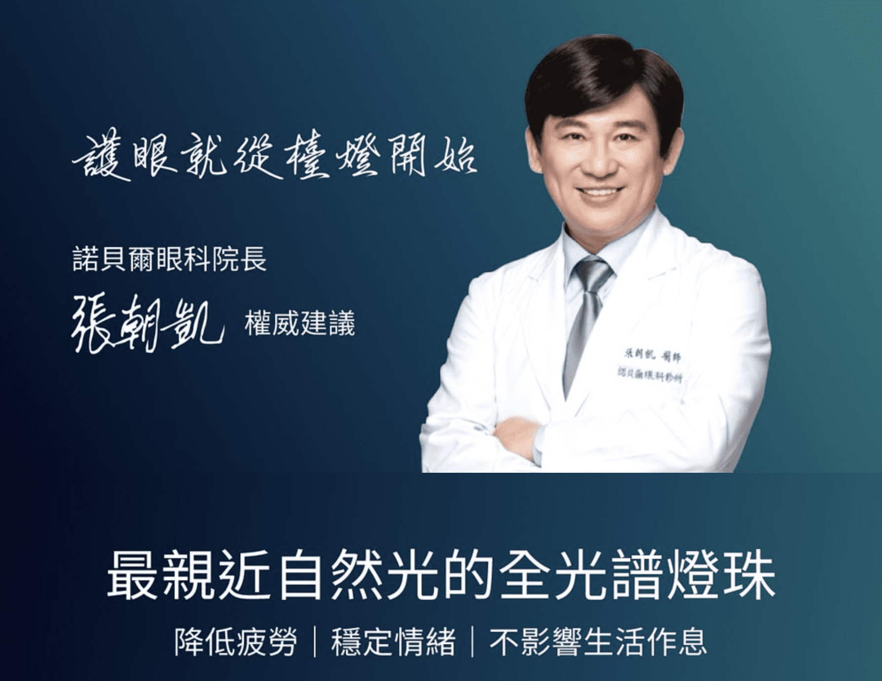 青少年近9成近視!護眼消費成趨勢 檯燈首創「護眼教練功能」 青少年近9成近視!護眼消費成趨勢 檯燈首創「護眼教練功能」