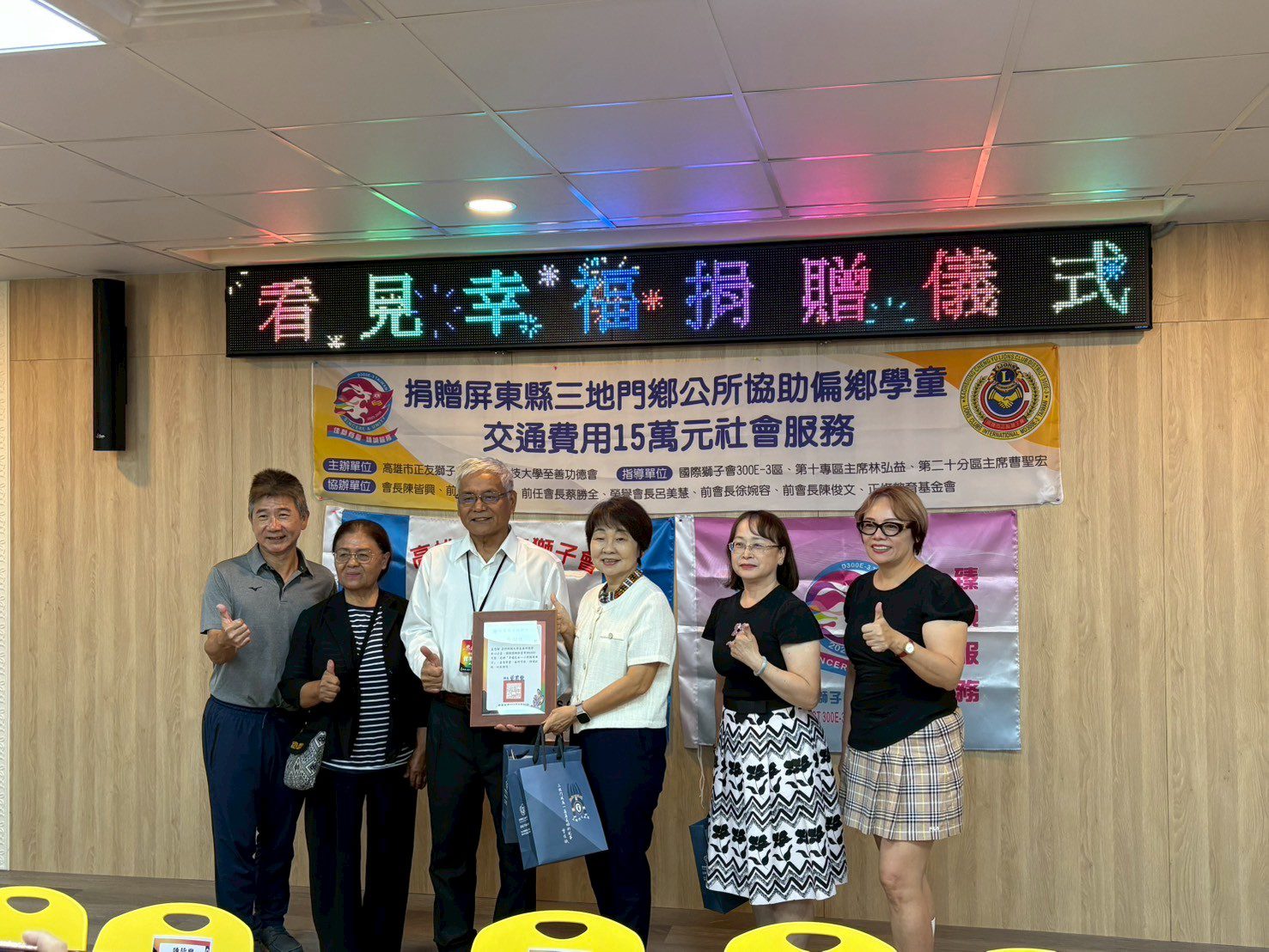 正修科大至善功德會聯合愛心團體募款幫助偏鄉兒童 正修科大至善功德會聯合愛心團體募款幫助偏鄉兒童