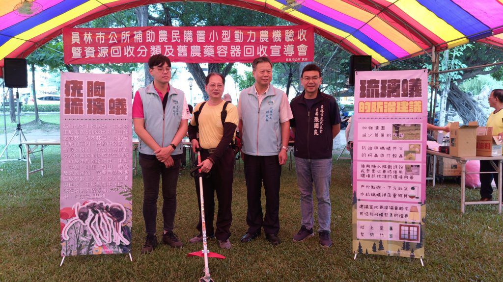 員林市公所4日補助農民購置小型動力農機 宣導廢農藥容器回收