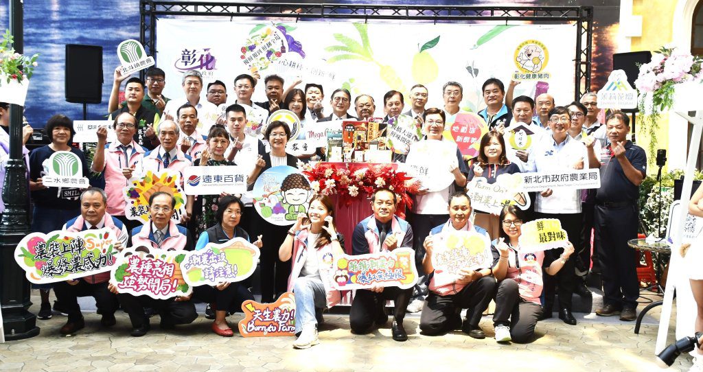 彰化優鮮」閃耀板橋大遠百 王惠美歡迎全國民眾將彰化鮮食帶回家品嚐