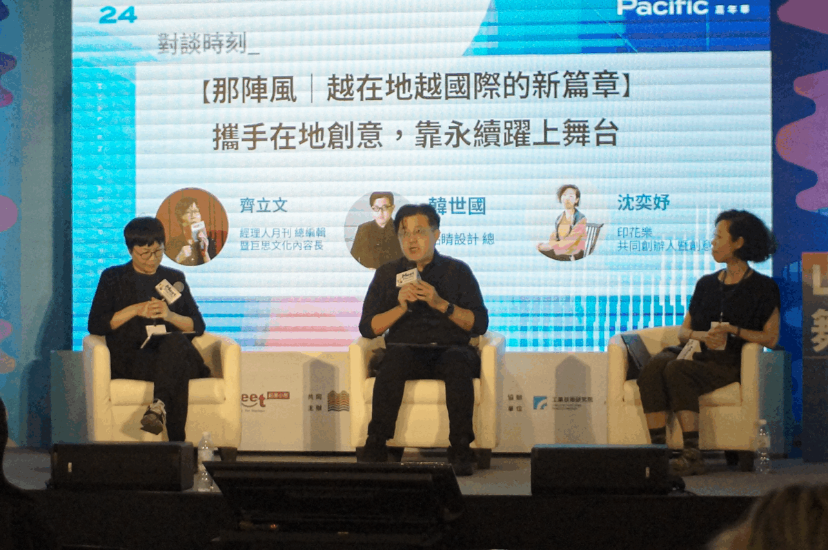 2025 Meet Pacific花蓮創新創業嘉年華 10月24日至25日盛大登場