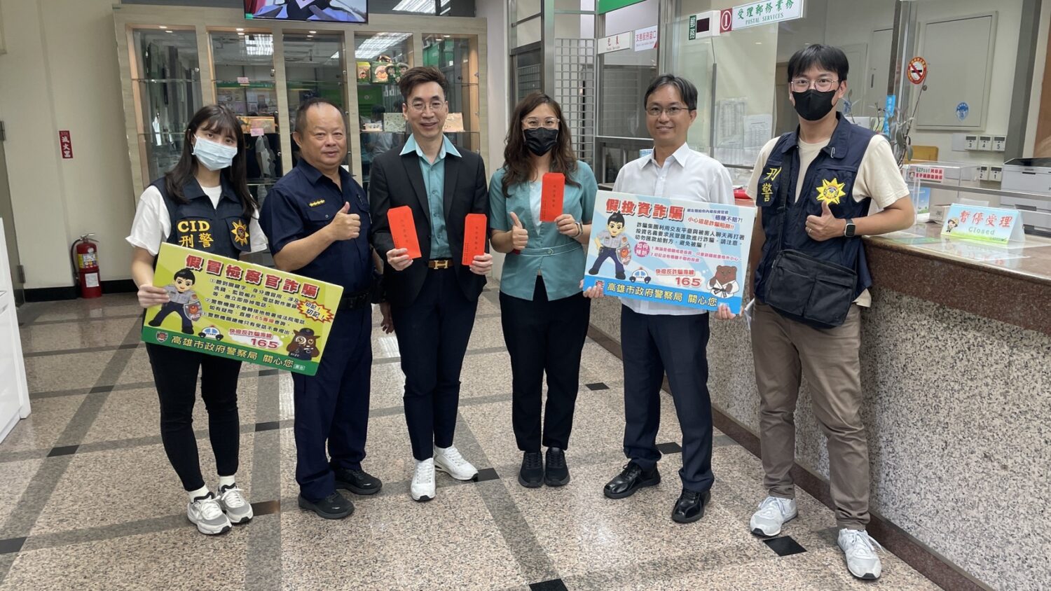 岡山分局攜手高雄梓官郵局防詐 提醒三大詐騙手法要小心