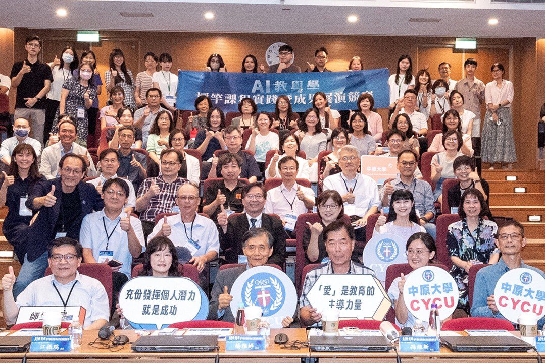中原大學AI融入教學成果豐碩 培育全方位人才