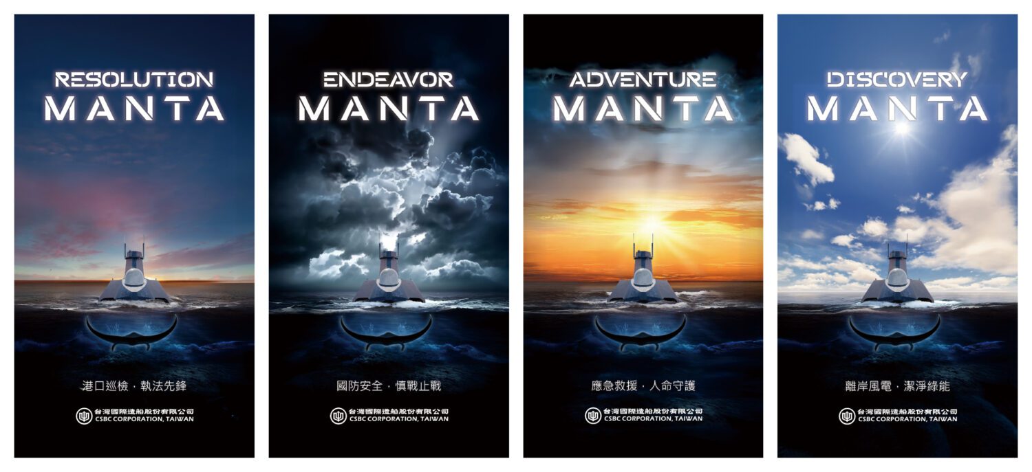 破天荒!台船公司無人船「奮進魔鬼魚號」躍上國際船級舞台 破天荒!台船公司無人船「奮進魔鬼魚號」躍上國際船級舞台