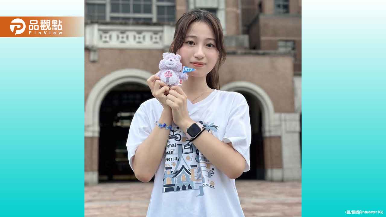 學霸妹9天考回台大醫！大一新生美照曝