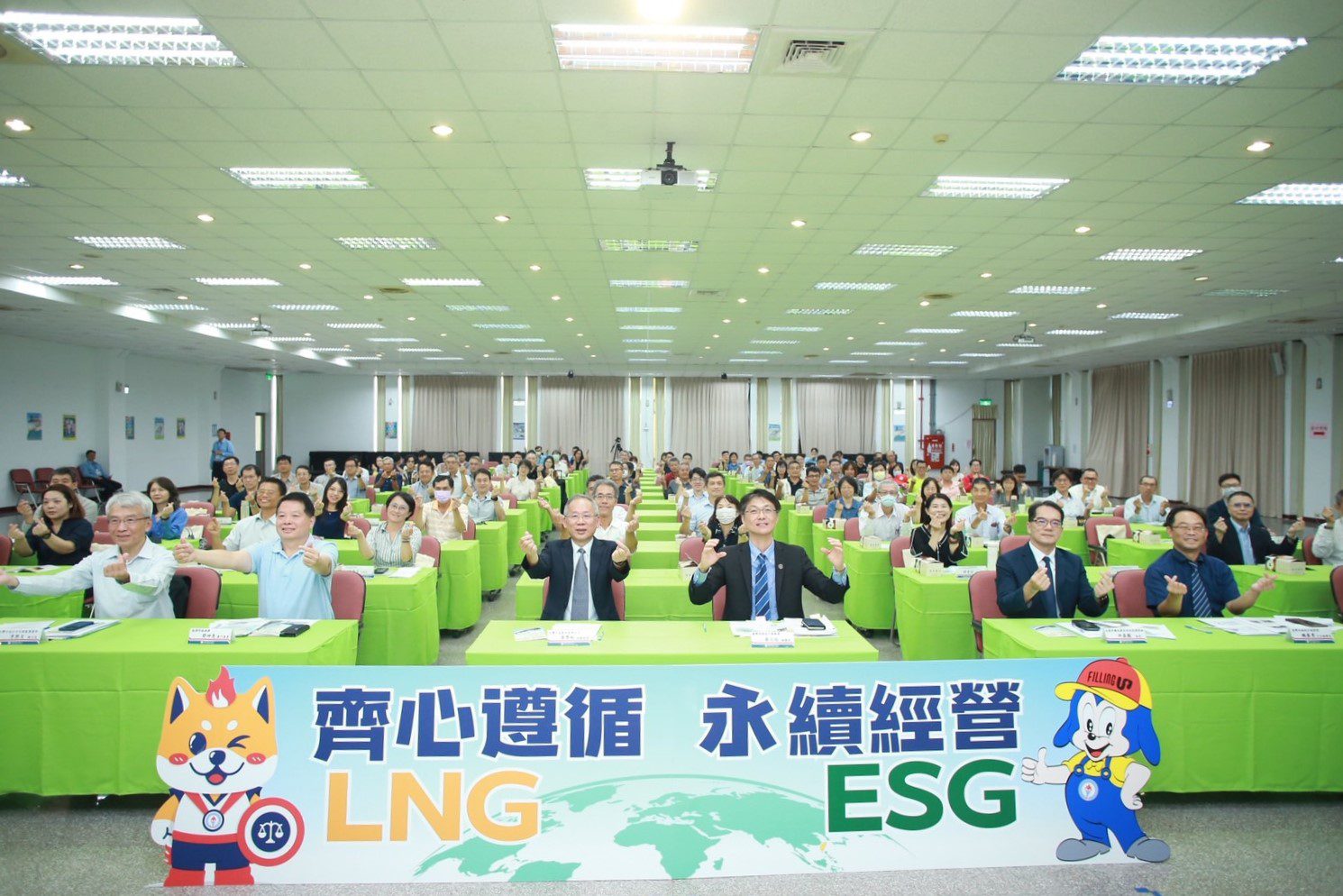 中油舉辦企業誠信論壇 建構透明廉能治理環境