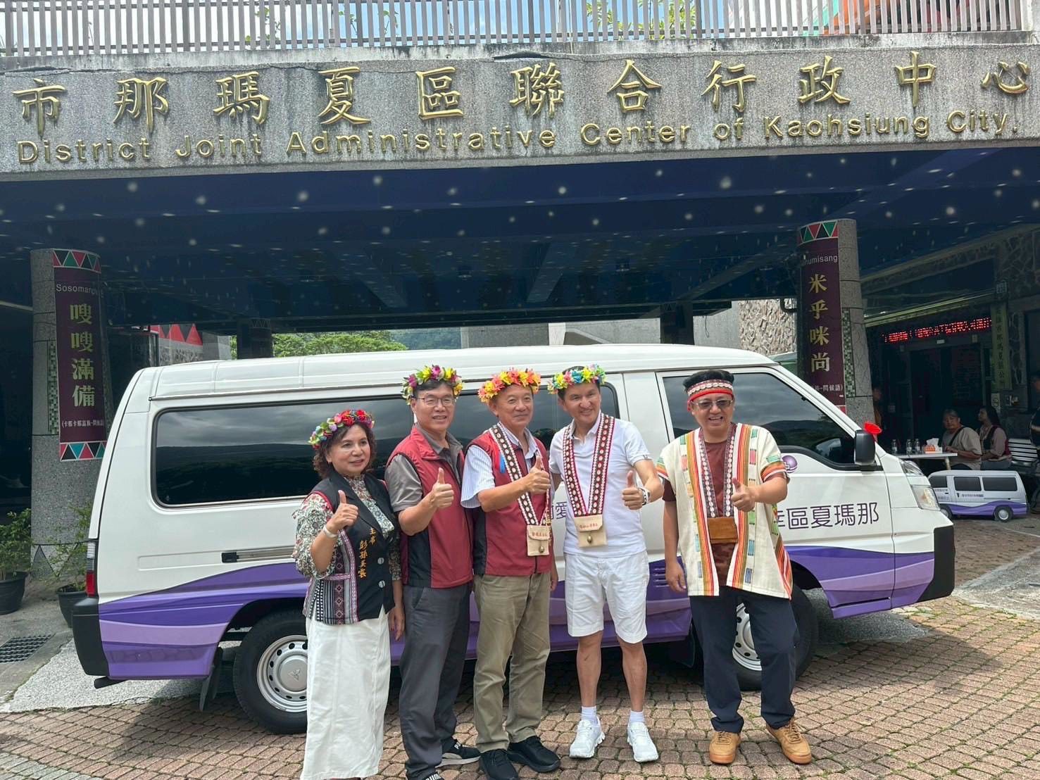 企業愛心相挺  捐贈那瑪夏區幸福愛心巴士一輛