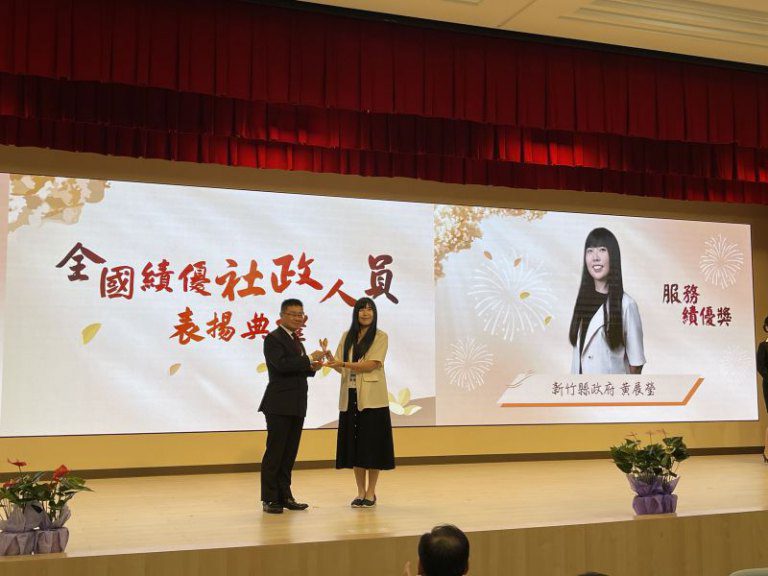 表揚社政尖兵！　竹縣2名優秀人員榮獲全國「服務績優獎」肯定