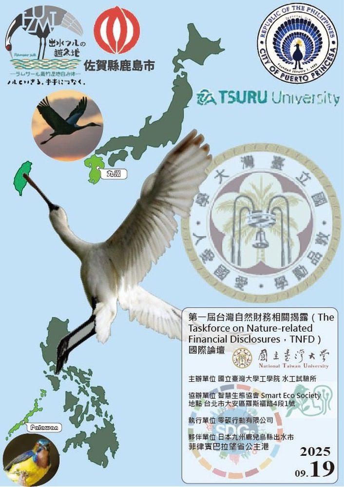 STAR / TNFD / SES 台灣的新紀元