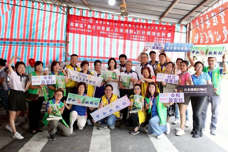 中和及安聯合扶輪友社白米捐贈與獎學金助學 行善傳遞溫暖希望