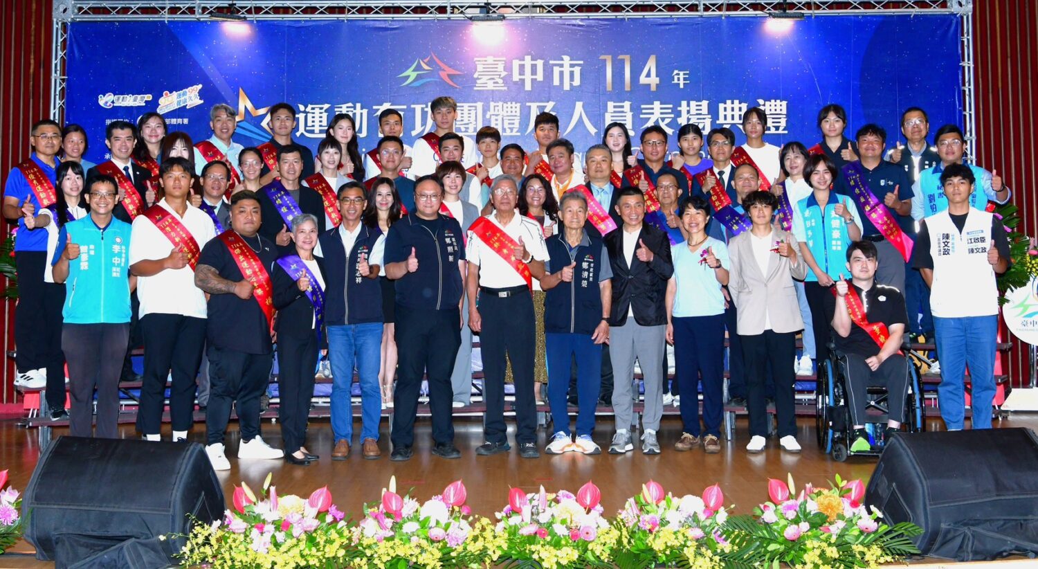中市表揚城市運動英雄 副市長鄭照新：五大亮點齊發光、展現台中體壇傳承與突破