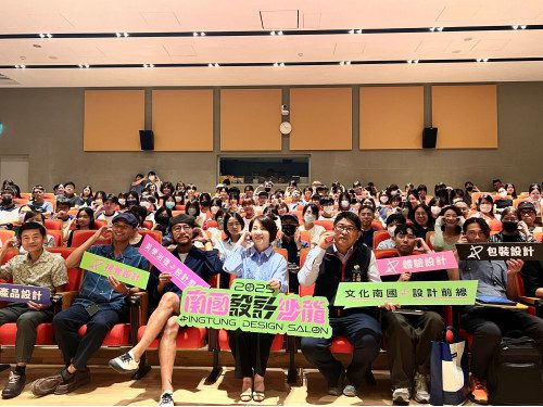 南國設計沙龍開跑  縣府攜手設計界共創屏東新美學