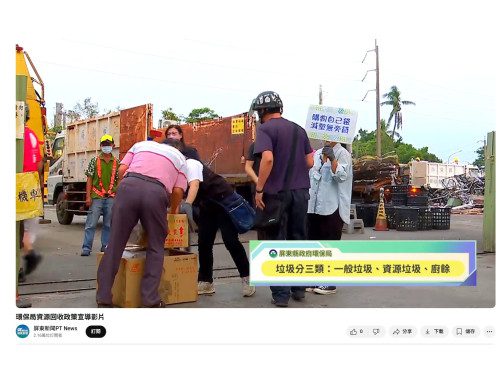 破袋檢查見效！屏東縣資源回收率大幅提昇 感謝縣民齊心配合