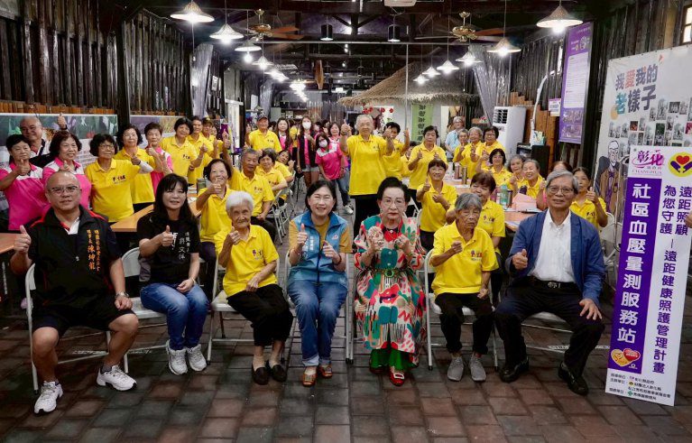 彰化縣政府遠距健康照護再拓點 在埔鹽社區成立第36個遠距照護站 彰化縣政府遠距健康照護再拓點 在埔鹽社區成立第36個遠距照護站