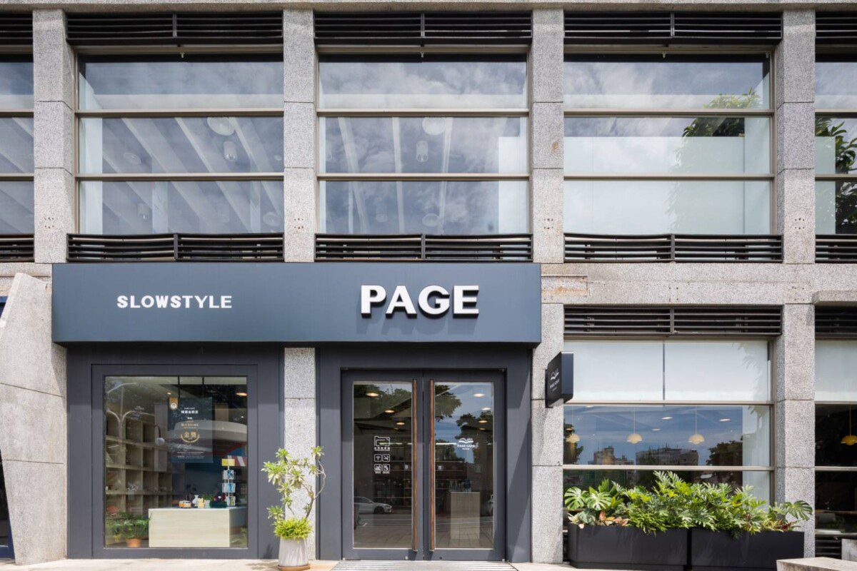 PAGE CAFÉ焙奇咖啡進駐台東故事館 老建築活化融入咖啡香氣與文化氛圍 PAGE CAFÉ焙奇咖啡進駐台東故事館 老建築活化融入咖啡香氣與文化氛圍