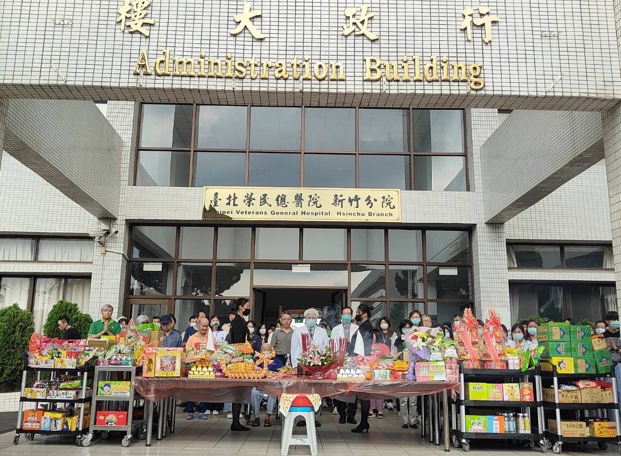 北榮新竹分院中元普渡 超渡先烈英靈 北榮新竹分院中元普渡 超渡先烈英靈