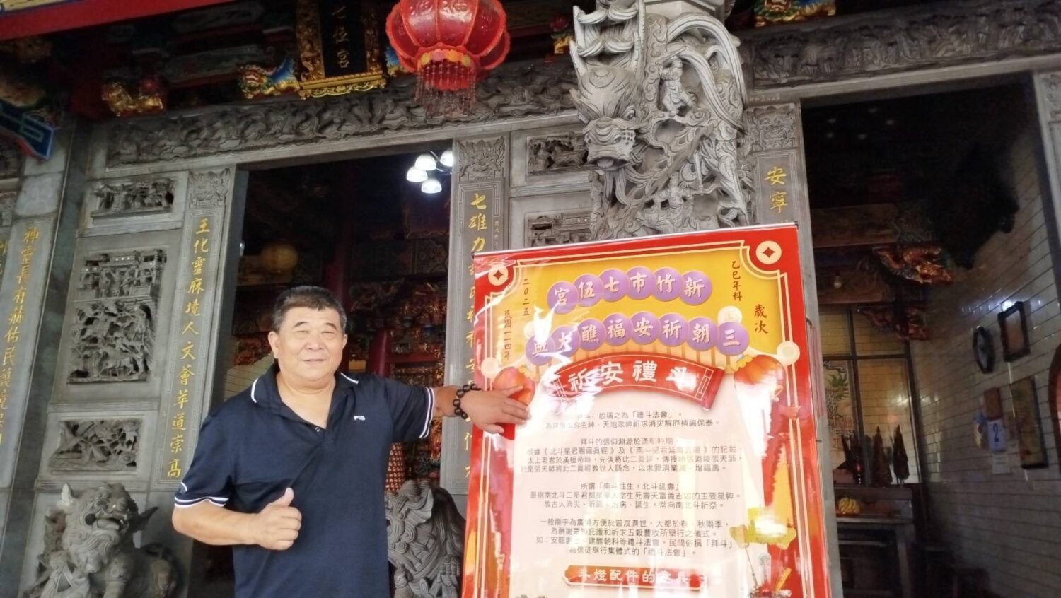 苦苓腳七伍王爺庇蔭百姓 二戰守護神尊古禮建醮 苦苓腳七伍王爺庇蔭百姓 二戰守護神尊古禮建醮