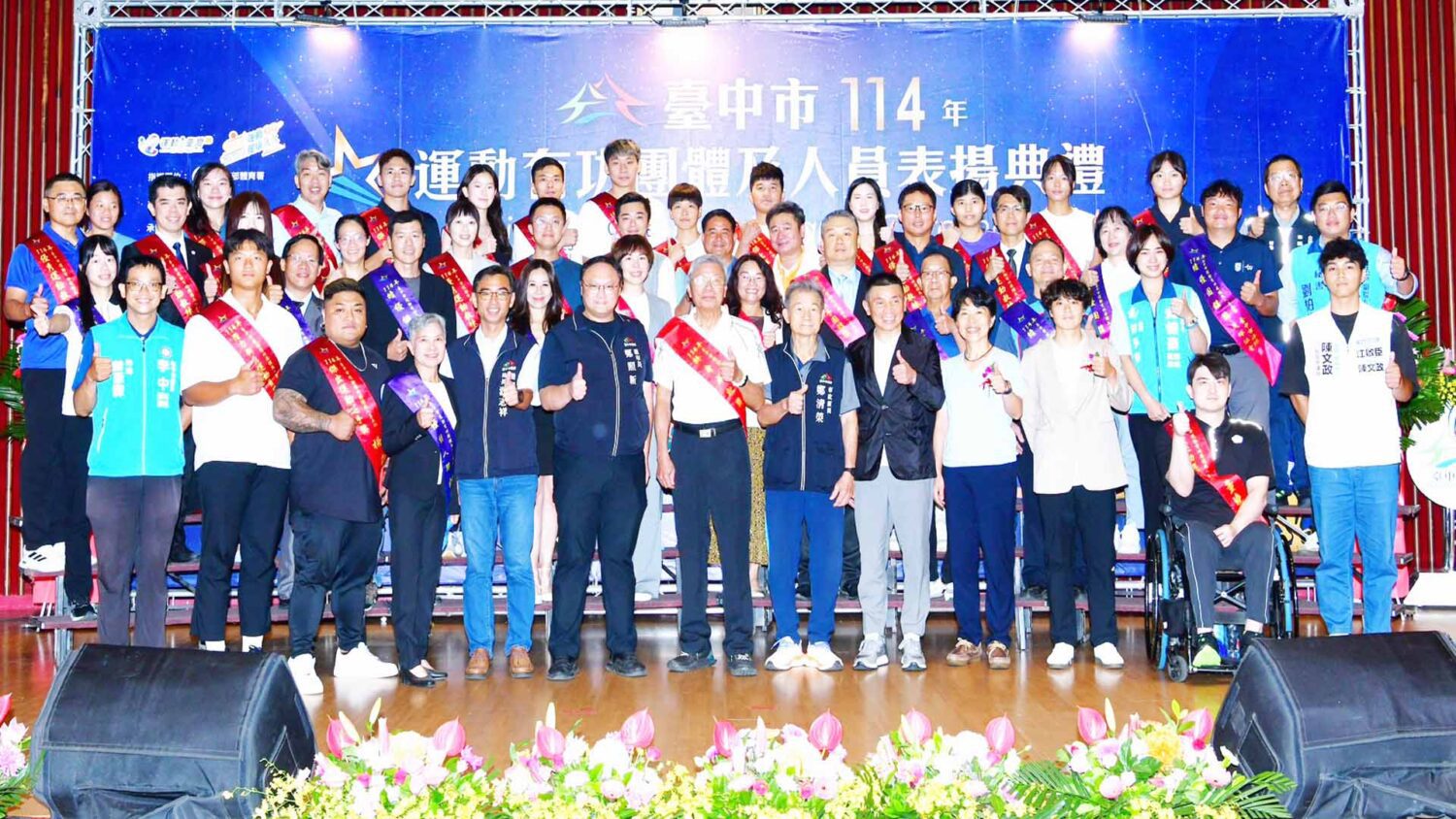 台中盛大表揚運動英雄  點燃城市體育五大篇章 