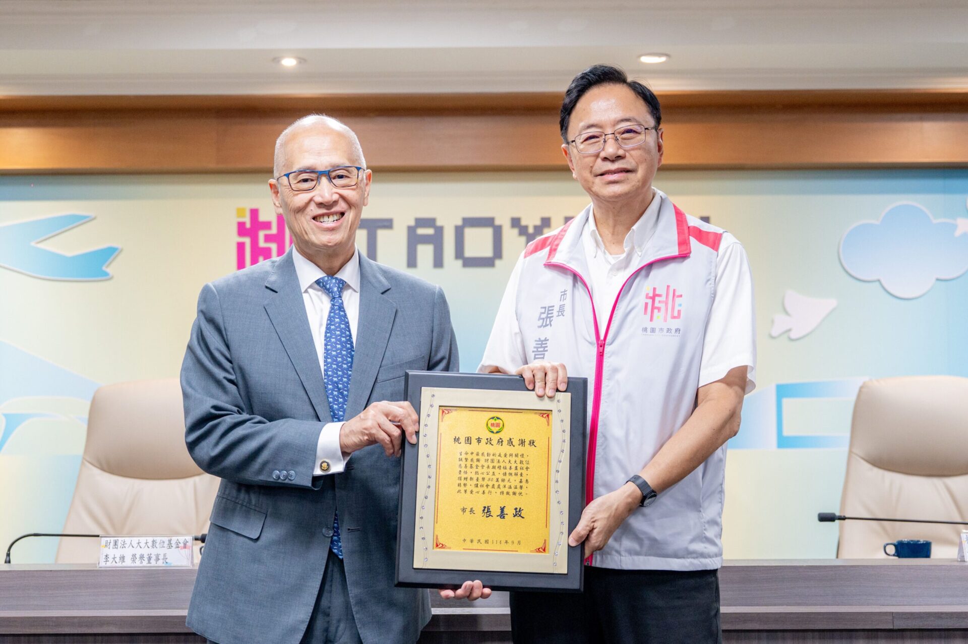 大大數位基金會捐贈80萬 張善政感謝各界共助兒少成長