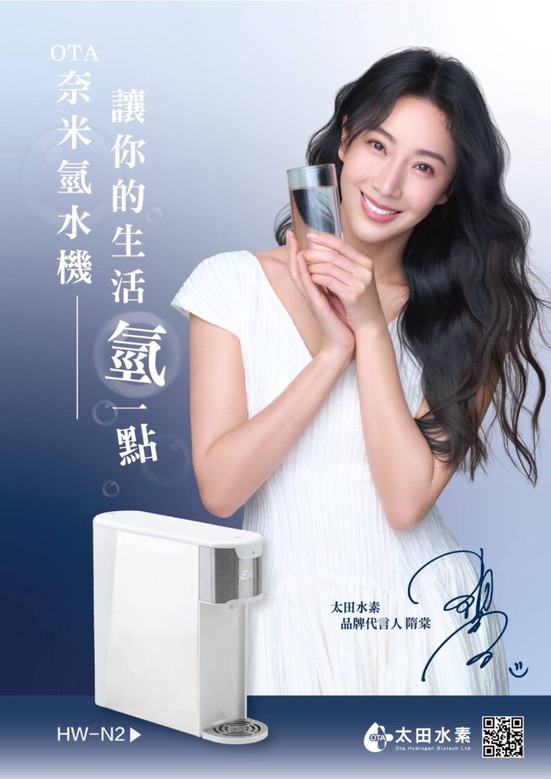 隋棠為OTA奈米氫水機代言 喝氫水是其邁向健康的關鍵一步