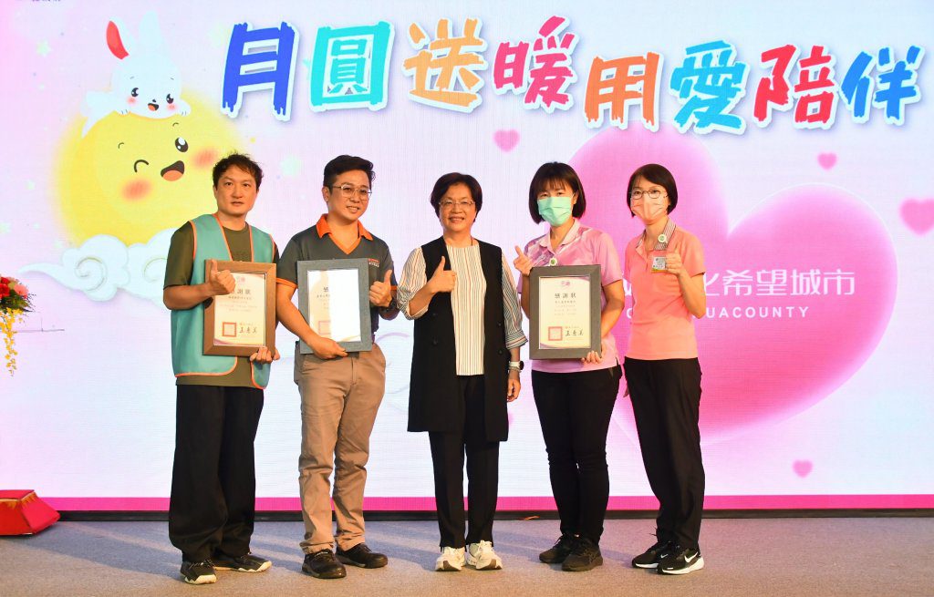 「月圓送暖 用愛陪伴」彰縣府辦中秋節關懷慰問 「月圓送暖 用愛陪伴」彰縣府辦中秋節關懷慰問