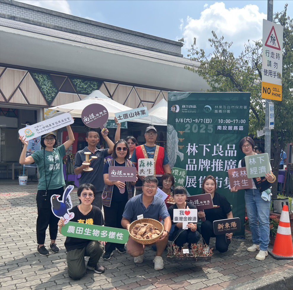 影音/林下良品攜手新東陽南投服務區 林下好滋味快閃登場