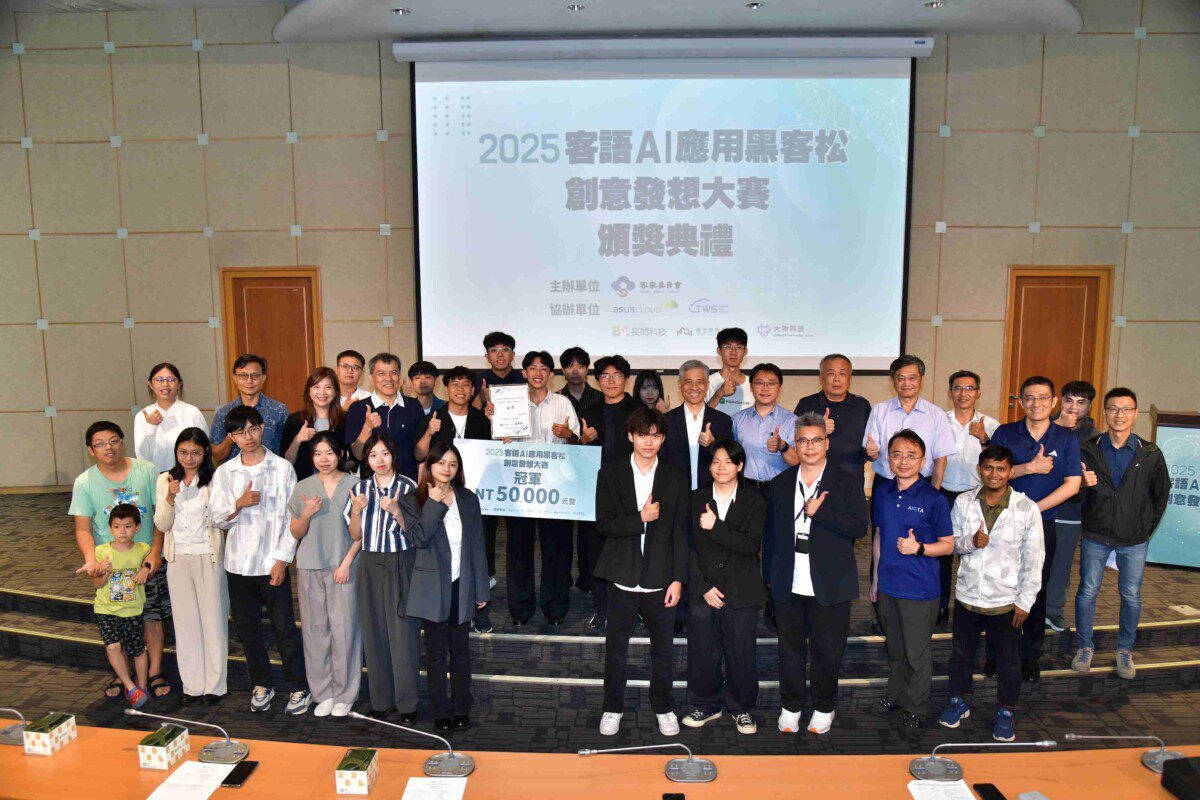 2025客語AI應用黑客松大賽揭曉「資工三卷」奪得冠軍