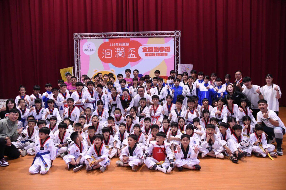 花蓮縣洄瀾盃全國跆拳道邀請賽暨錦標賽 逾500名選手齊聚競技