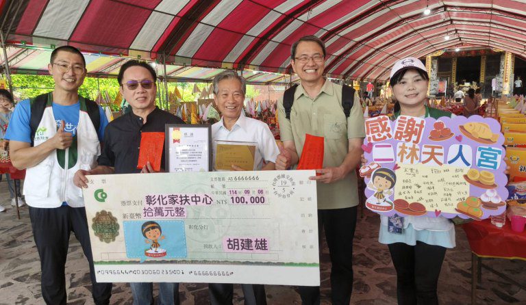 二林鎮天人宮中元普渡化愛為行動 溫暖彰化家扶沿海偏鄉扶助家庭 二林鎮天人宮中元普渡化愛為行動 溫暖彰化家扶沿海偏鄉扶助家庭