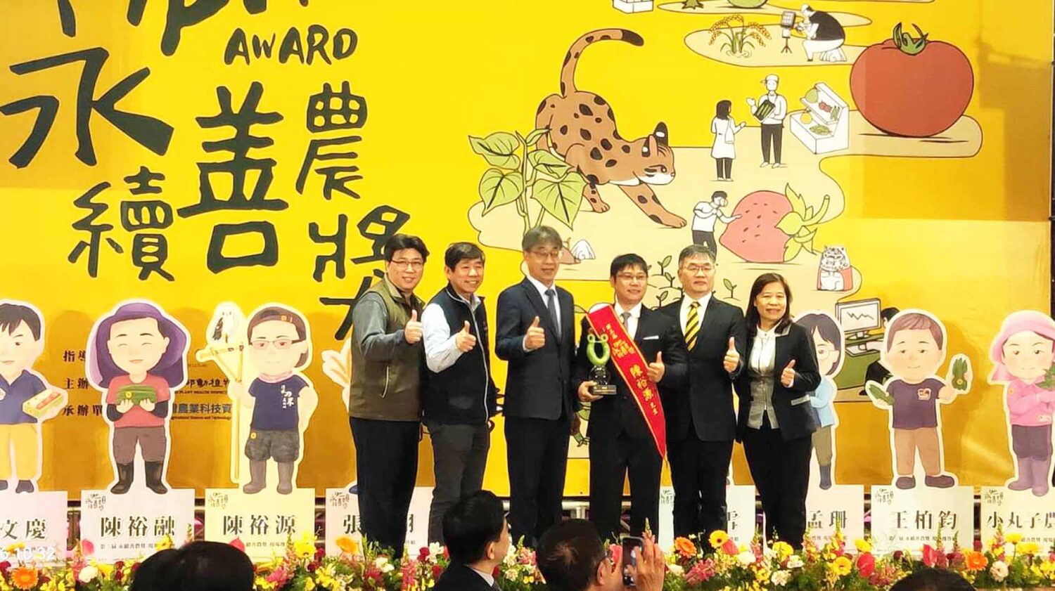 台中永續農業彰顯SDGs卓越貢獻  獲亞太暨台灣永續行動獎1金2銅