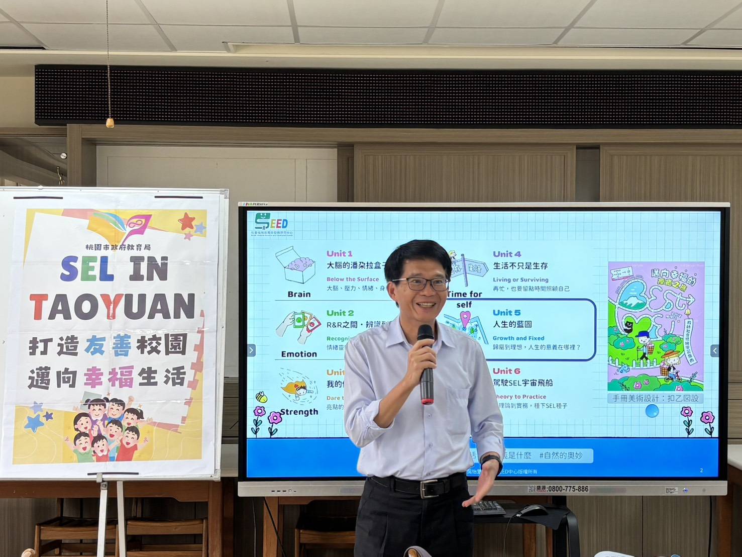 桃園啟動社會情緒學習推展計畫 工作坊培育種子教師實踐教育新願景