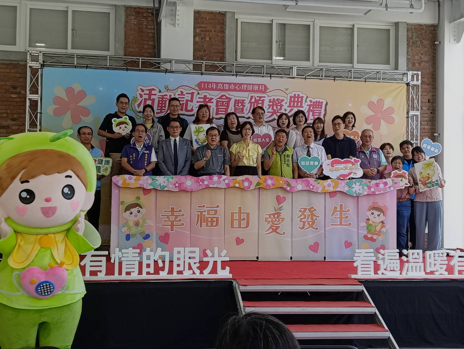 高雄心理健康月起跑　逾200件作品參與金句設計競賽　 呼應「幸福由愛發生」活動主題