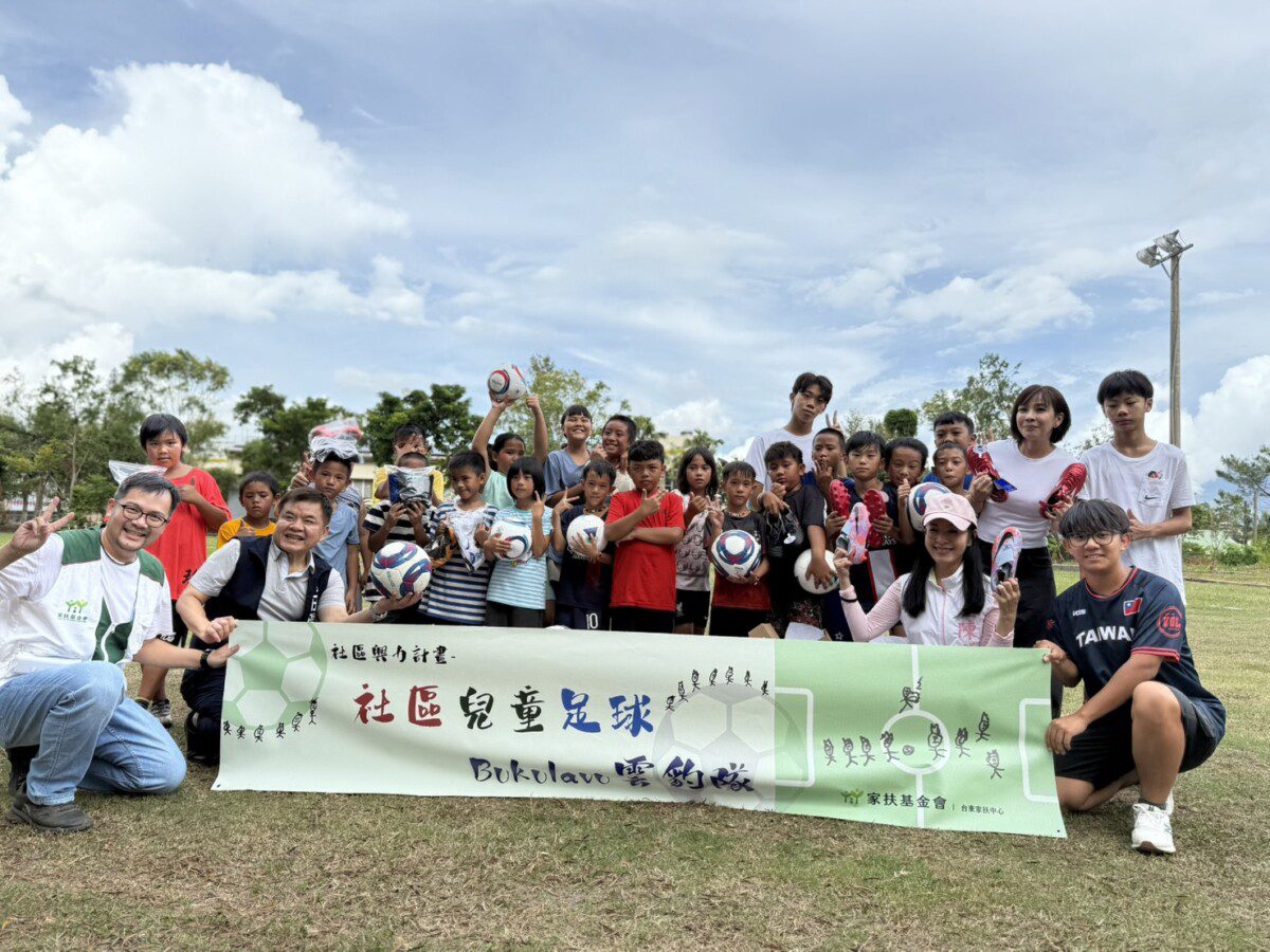 立委陳瑩、莊瑞雄媒合民間資源捐贈台東家扶中心足球用具助弱勢孩童安心訓練 踢出夢想 立委陳瑩、莊瑞雄媒合民間資源捐贈台東家扶中心足球用具助弱勢孩童安心訓練 踢出夢想