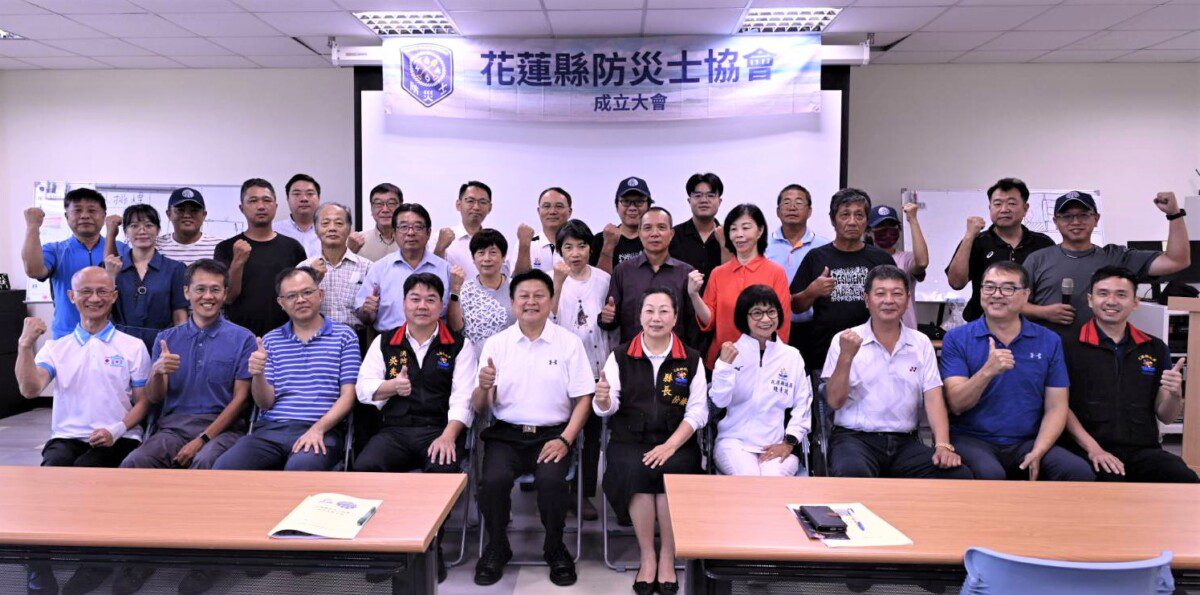 「花蓮縣防災士協會」成立大會 強化防災能量縣長徐榛蔚與鄉親攜手為打造更安全 宜居的花蓮 「花蓮縣防災士協會」成立大會 強化防災能量縣長徐榛蔚與鄉親攜手為打造更安全 宜居的花蓮