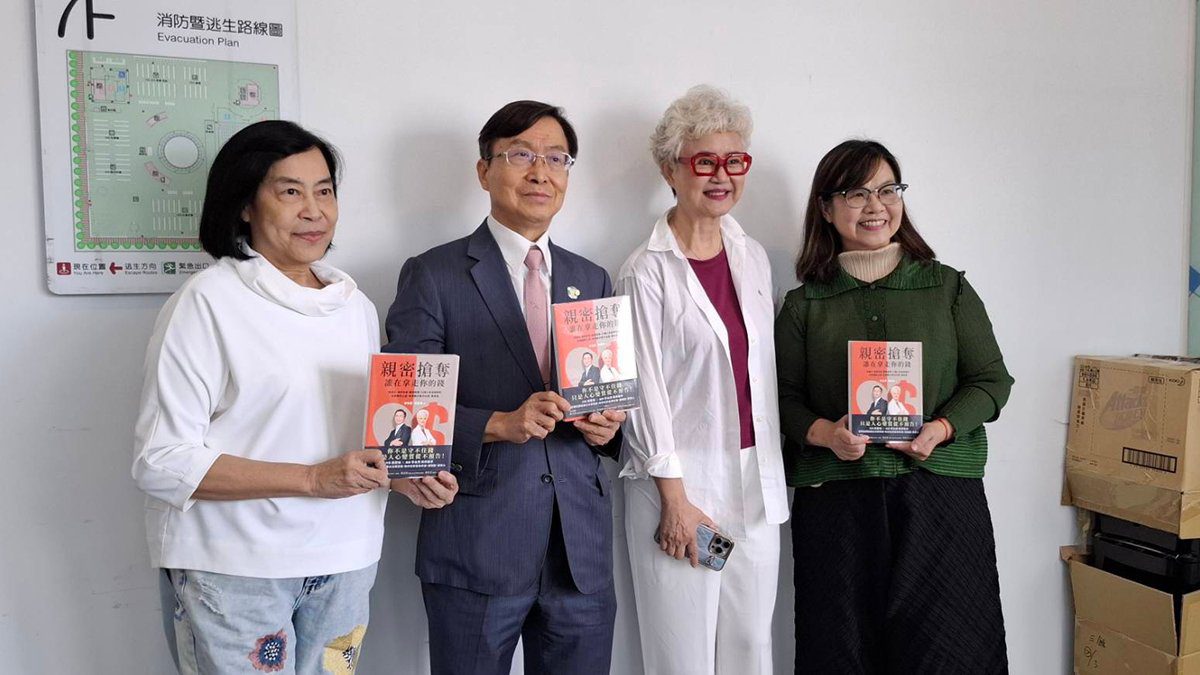 「親密搶奪，誰在拿走你的錢？」新書發表會9月14日台中登場