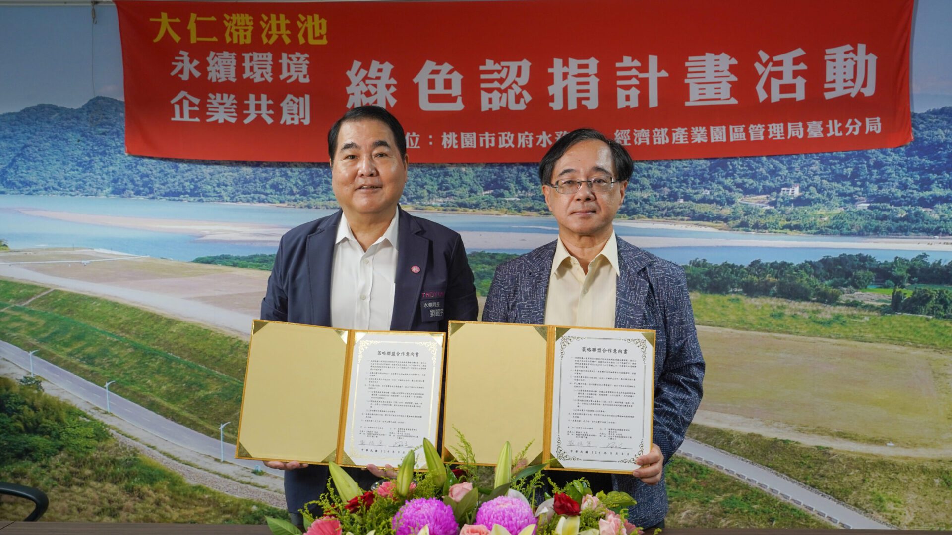 桃園水務局表揚11家企業 綠色認捐共創永續環境