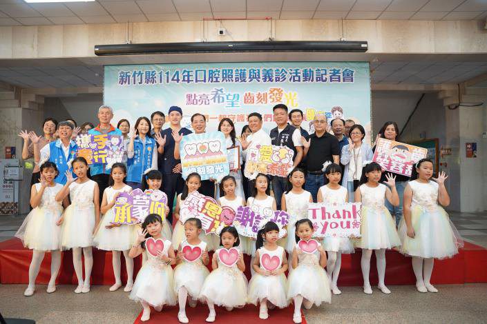 讓偏鄉學童充滿自信笑容　 竹縣偏鄉口腔照護與義診活動啟動