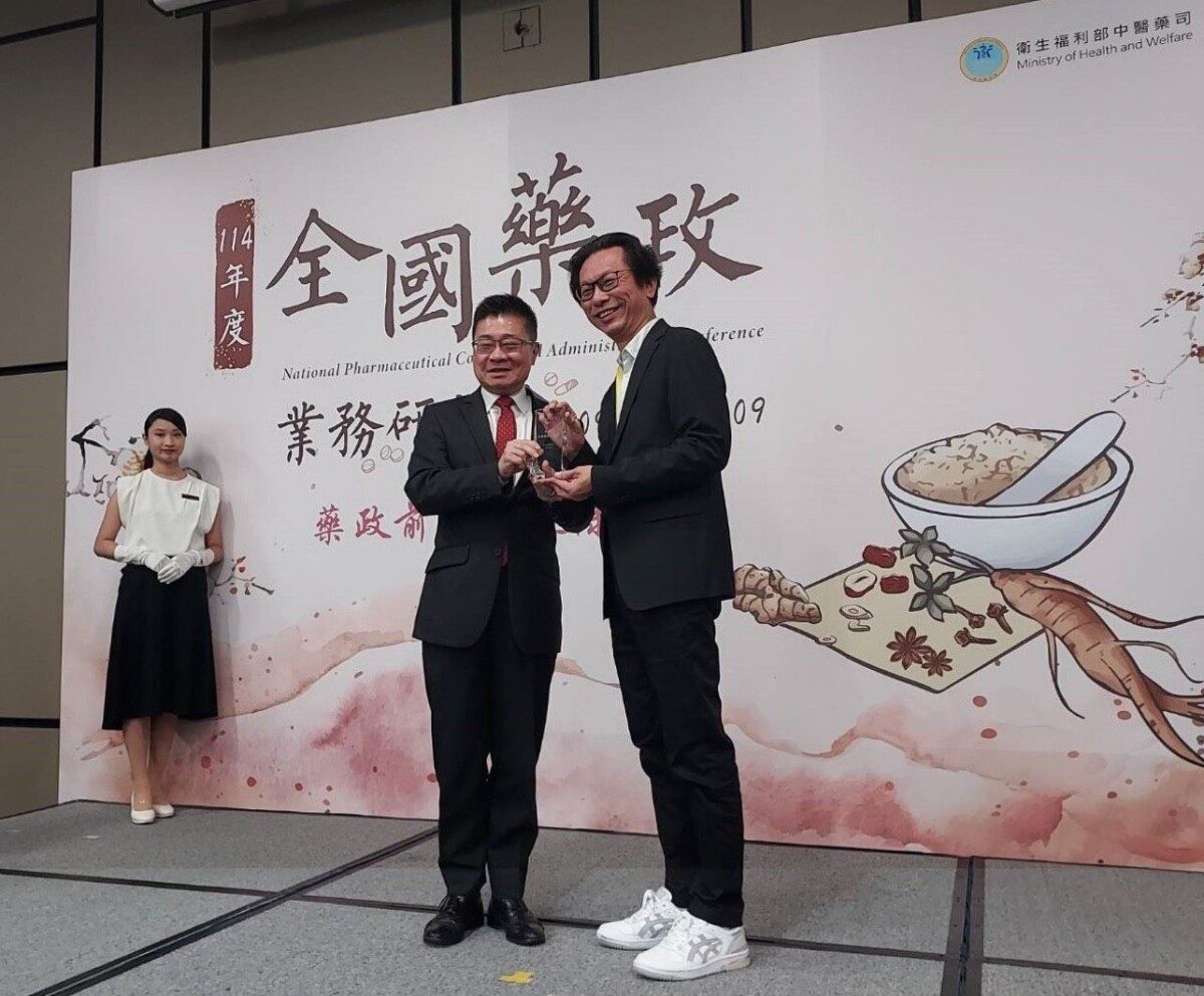 全國藥政業務研討會花蓮縣衛生局榮獲四大獎項殊榮