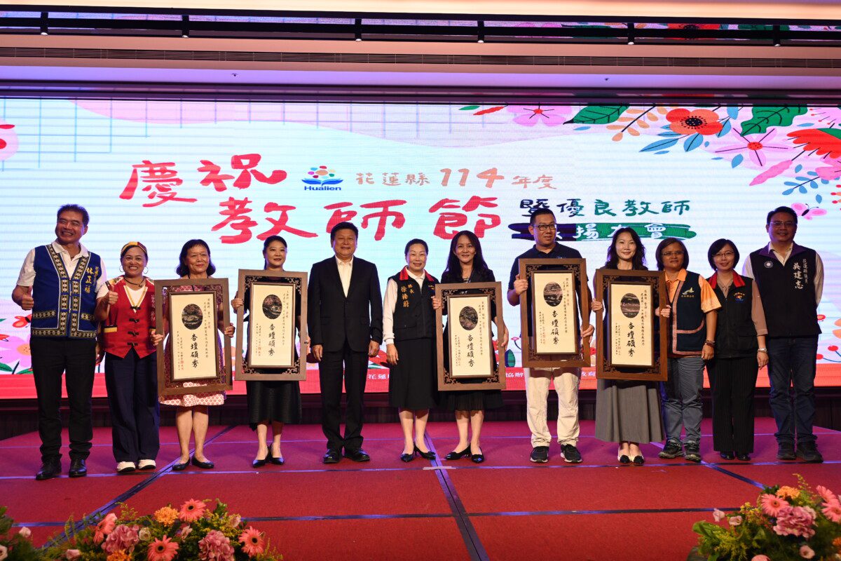 花蓮縣114年教師節暨優良教師表揚大會隆重舉行 徐榛蔚感念教師長年辛勞