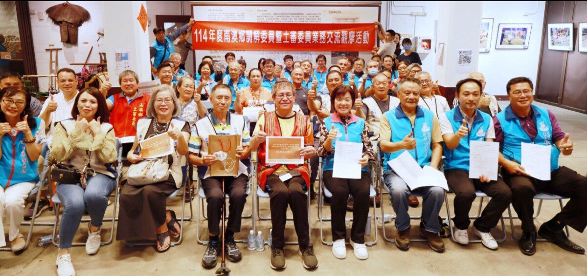 宜蘭南澳鄉．花蓮吉安鄉雙城交流互訪游淑貞率調委暨土審委員締結兩鄉情誼