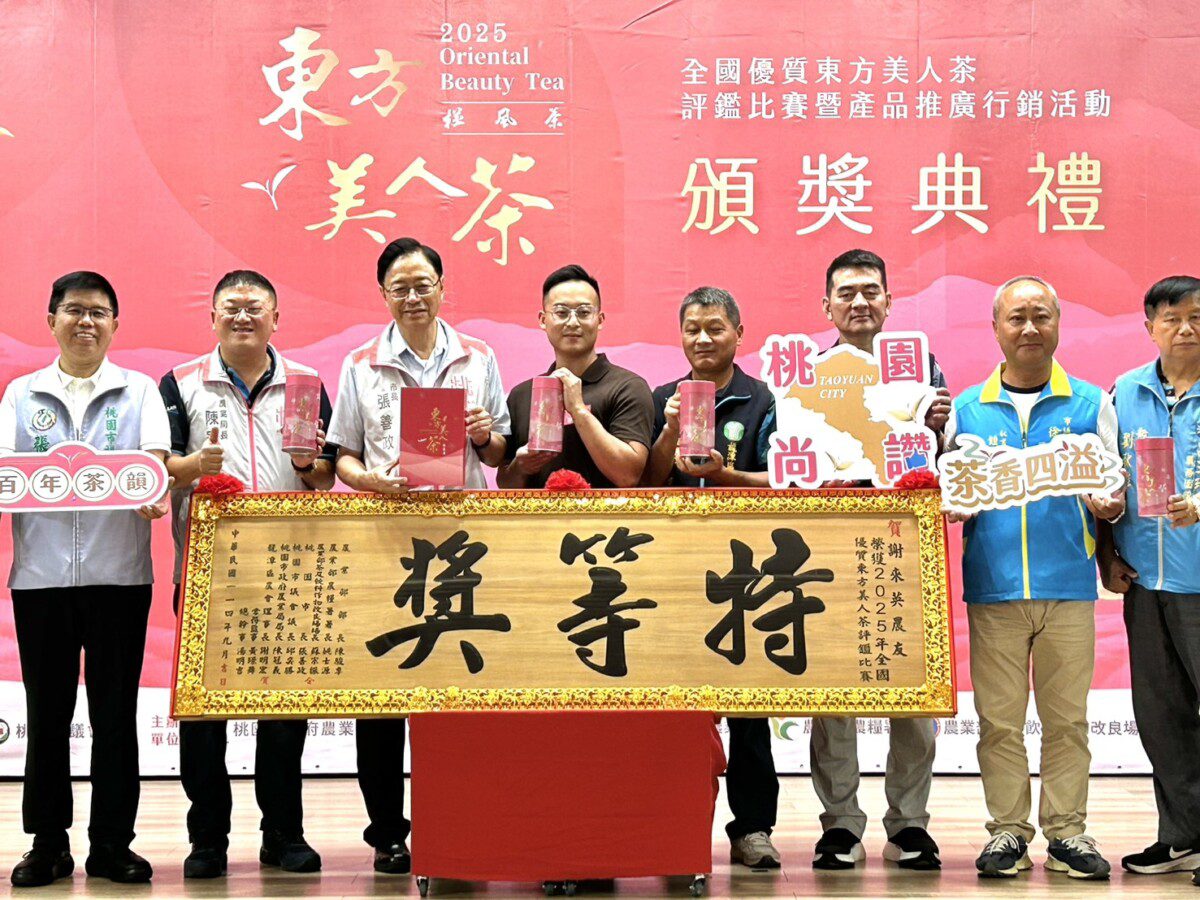 桃園三連霸 龍潭茶農謝來英再創佳績 勇奪2025東方美人茶評鑑特等獎