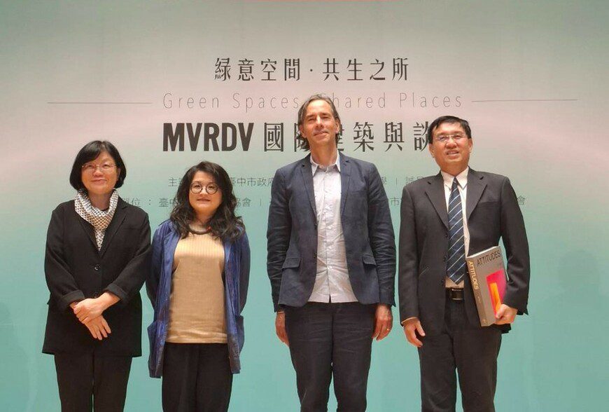 台中舉辦國際建築與談會 MVRDV建築師暢談宜居綠建築未來