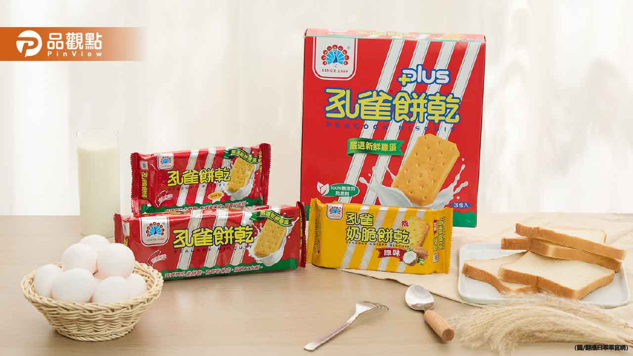 57年老字號零食爆紅！網友驚呼:台灣餅乾良心