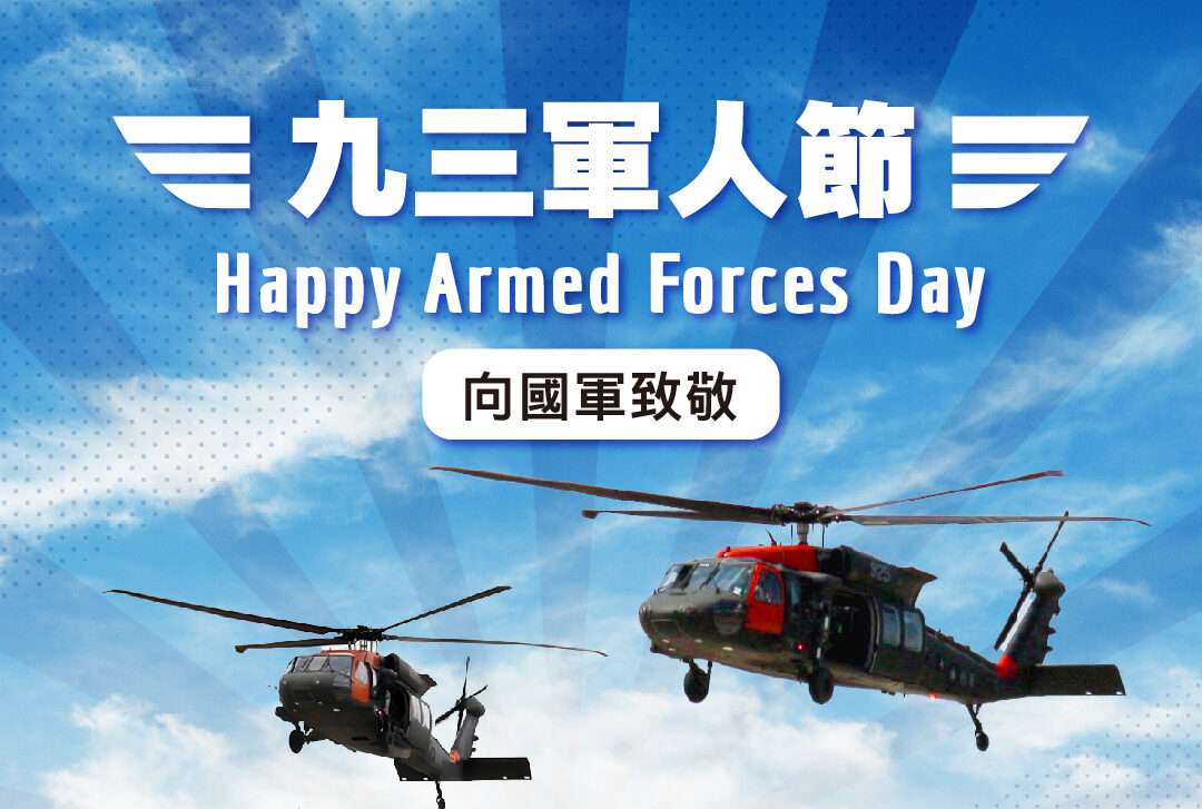 桃機擴大敬軍活動 官兵憑證享這些優惠