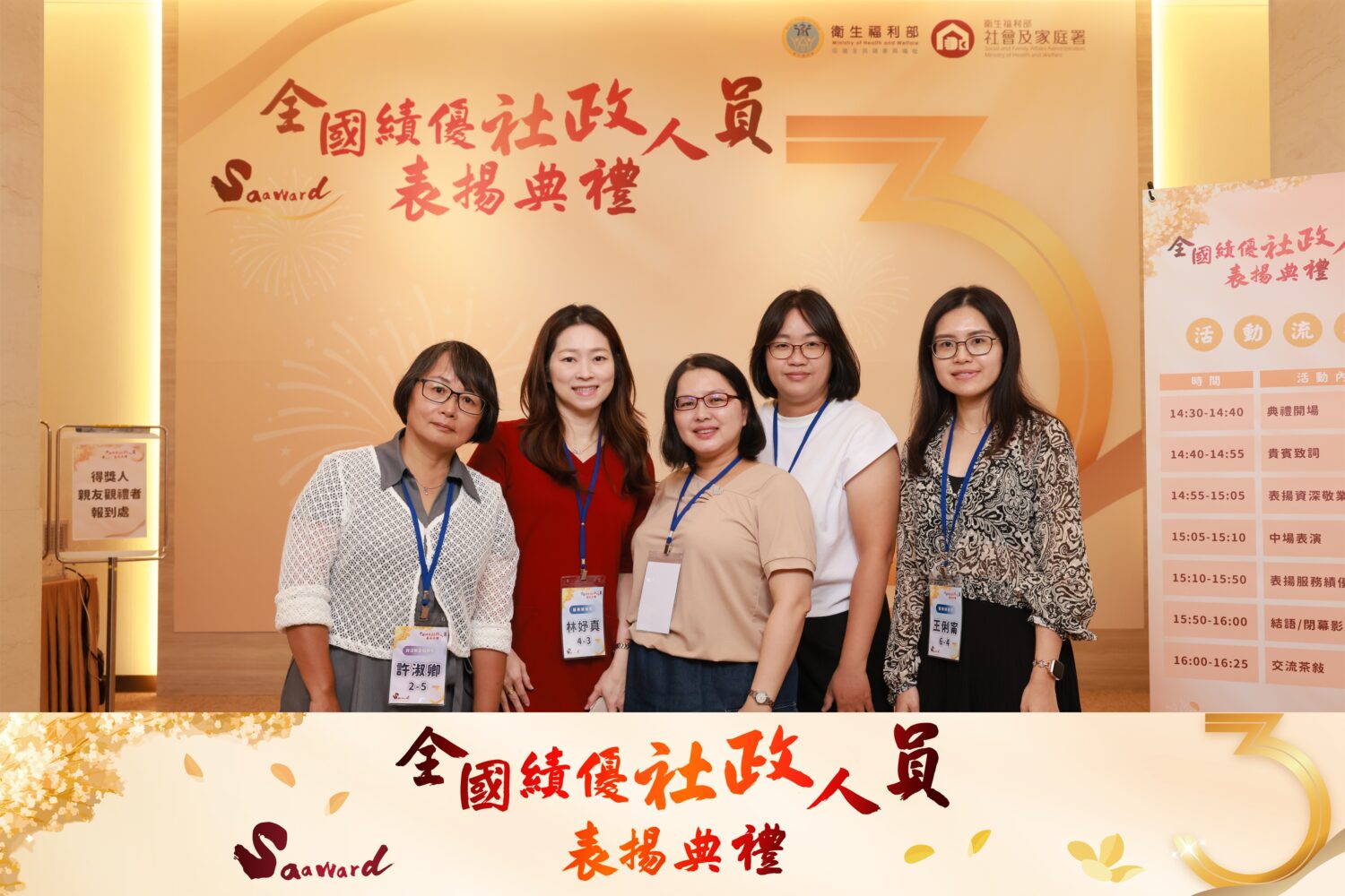 高市6名社政人員榮獲全國績優表揚 資深敬業、服務績優齊獲肯定