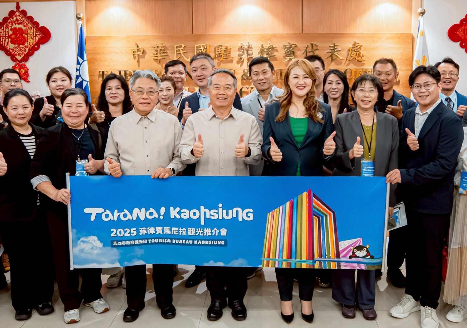 超萌高雄熊現身馬尼拉市中心櫥窗 續訪重量級單位 強化「Tara Na! Kaohsiung」高雄觀光品牌 超萌高雄熊現身馬尼拉市中心櫥窗 續訪重量級單位 強化「Tara Na! Kaohsiung」高雄觀光品牌