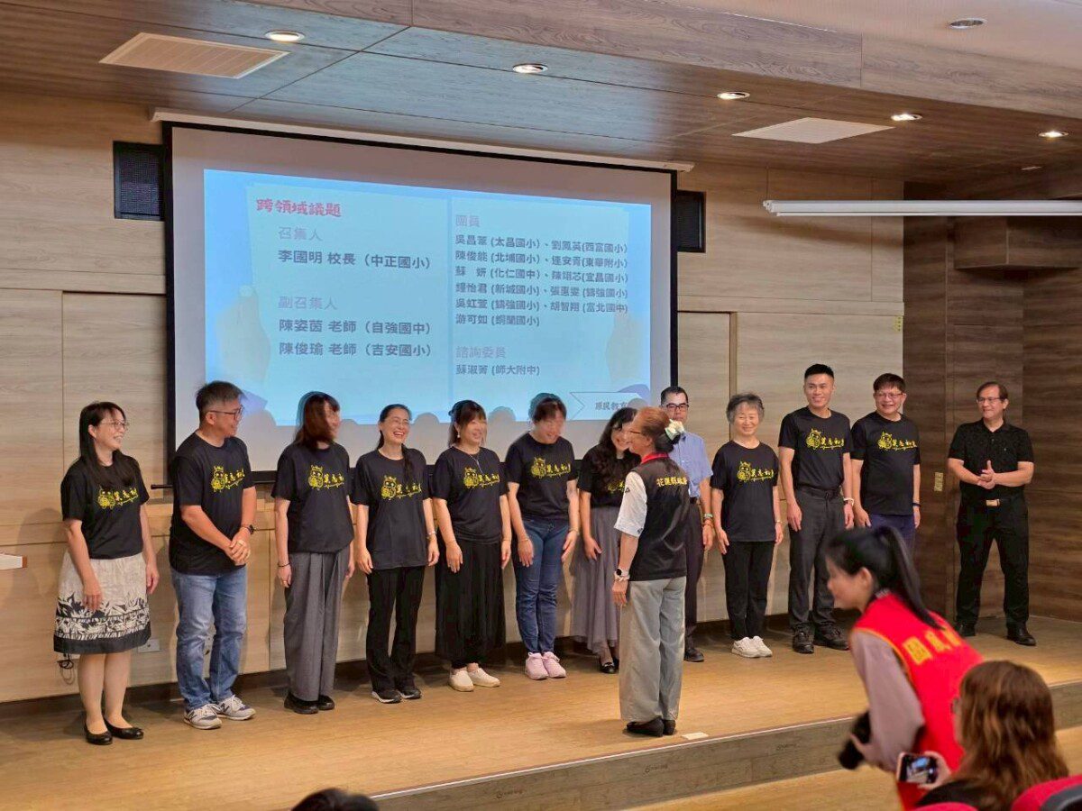 花蓮縣國教輔導團授證典禮 智慧新局穩健前行